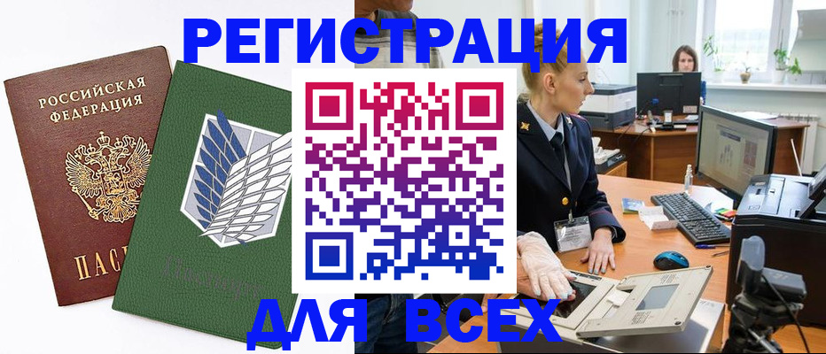 прописка штамп в Павловском Посаде