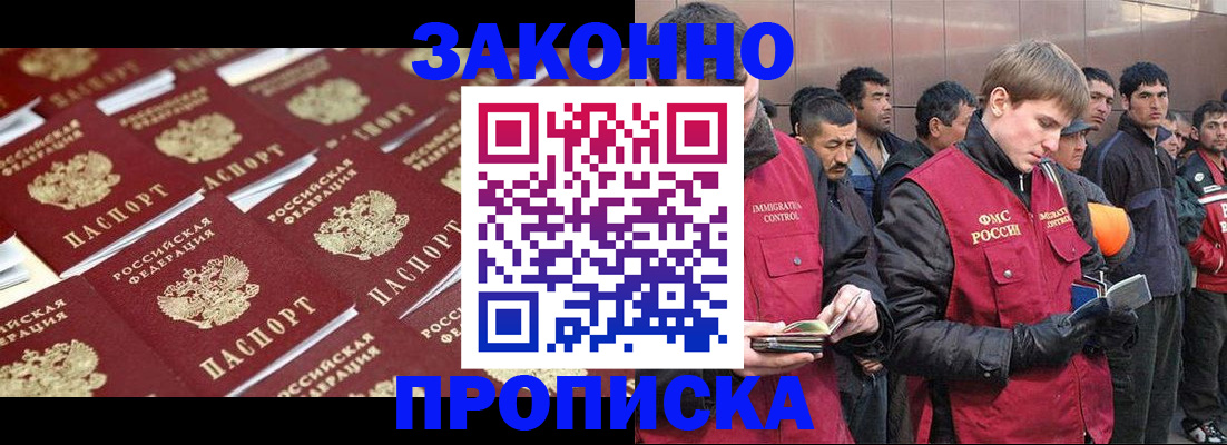 временная регистрация для школы в Павловском Посаде