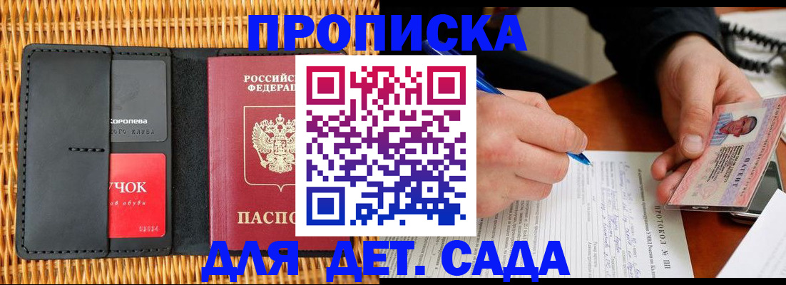 временная регистрация надежно в Павловском Посаде