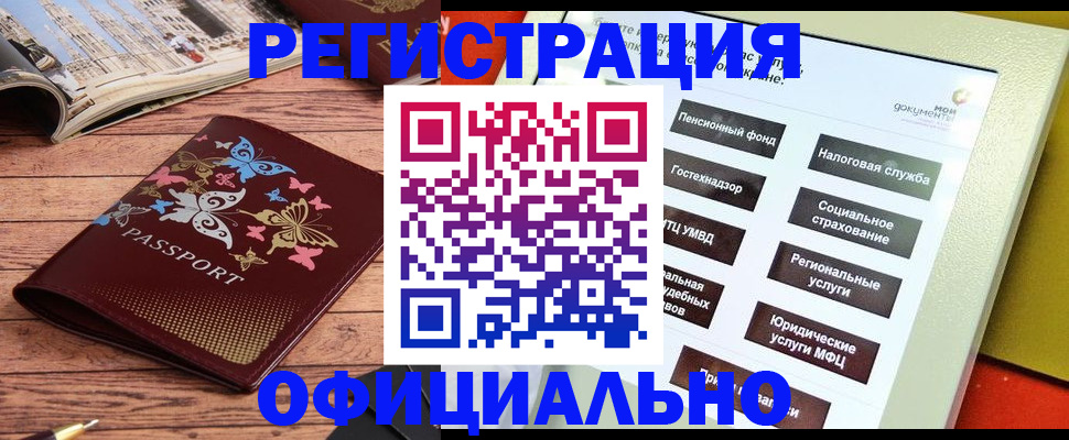 временная прописка в Павловском Посаде